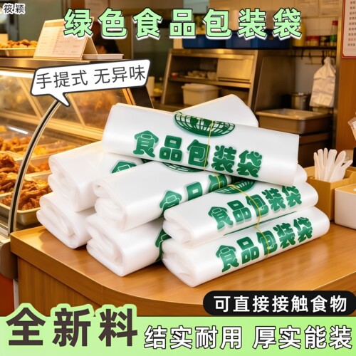 加厚强韧不易破不渗漏