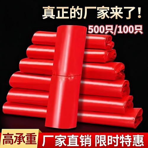 红色塑料袋结婚加厚婚宴婚礼品袋烟酒喜事袋子满月乔迁手提袋