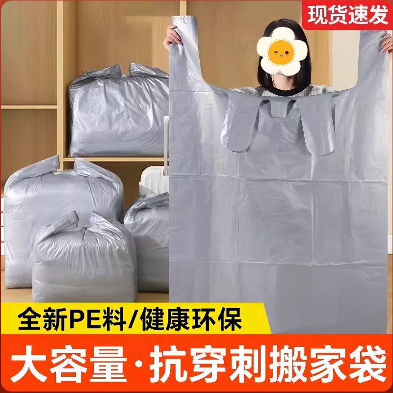 大号银灰色背心袋加厚手提搬家打包装袋