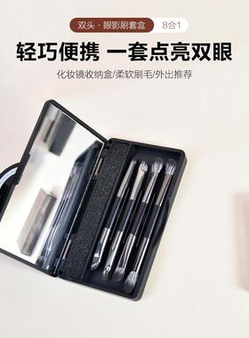 双头带镜盒便携软毛眼影刷