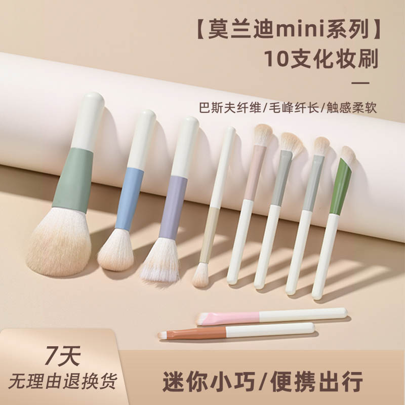 悦影沧州莫兰迪迷你化妆刷