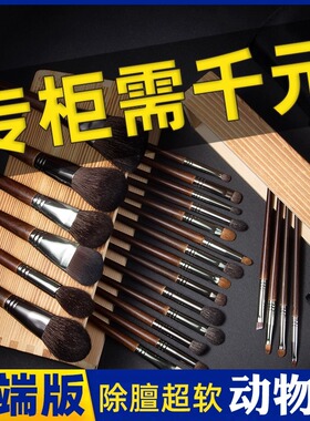 悦影24支高级化妆刷套装专业动物