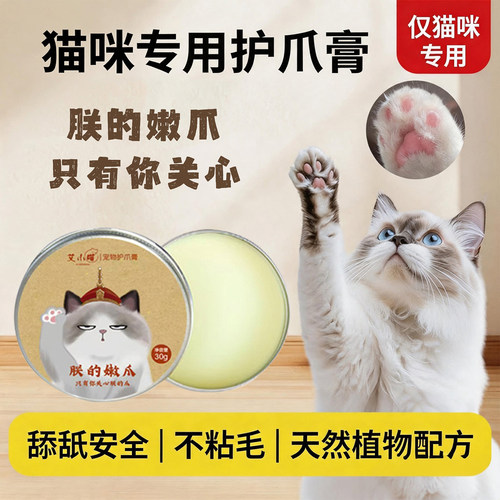 再也不怕猫咪舔！天然植物配方