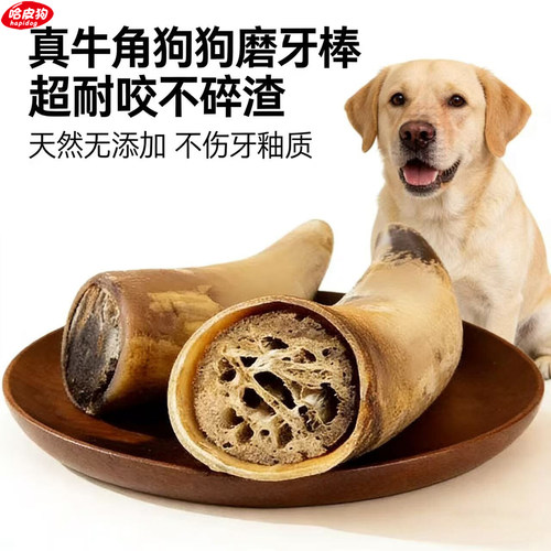 天然牛角带髓狗狗磨牙棒不伤肠胃