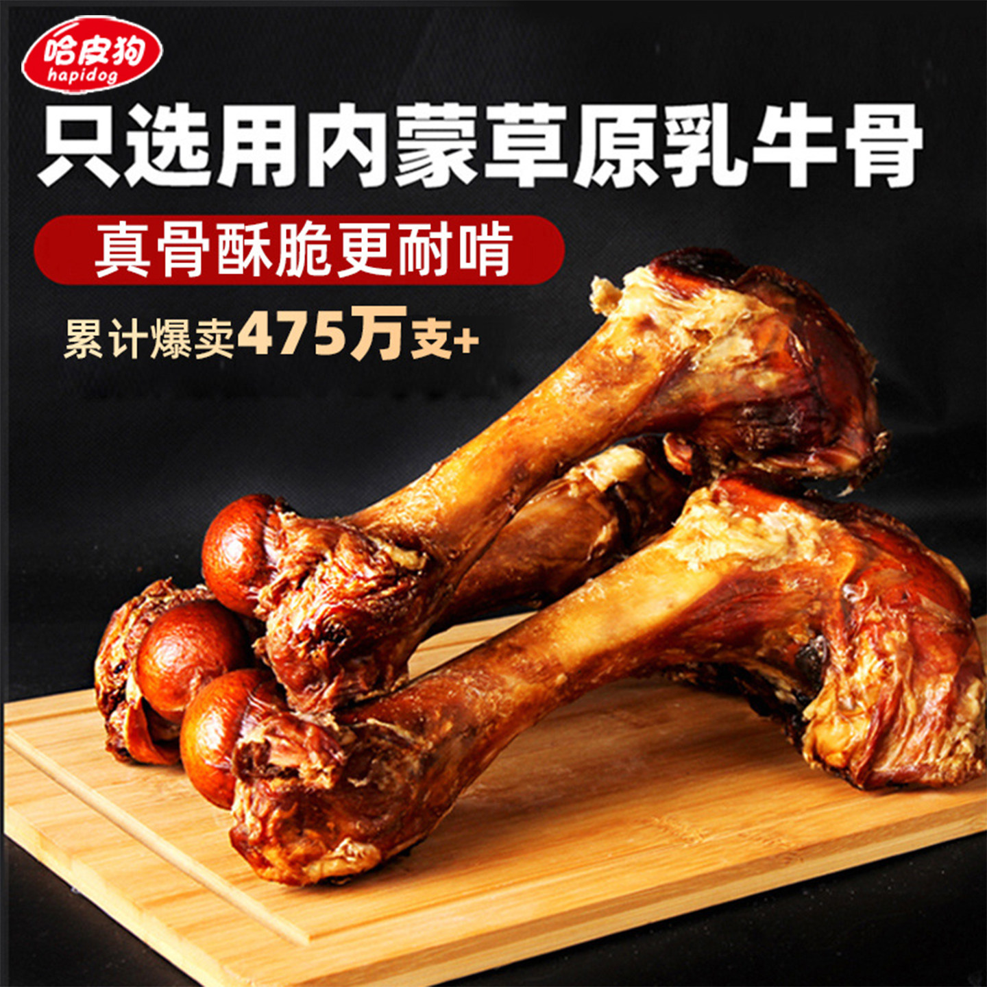 磨牙棒新鲜牛棒骨带肉不吃包退