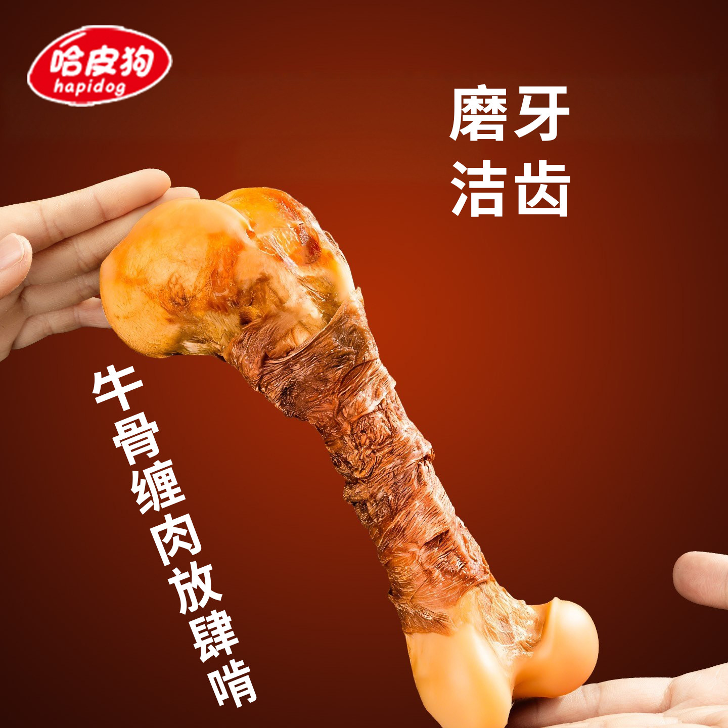 狗零食鸭肉牛棒骨大骨头磨牙棒