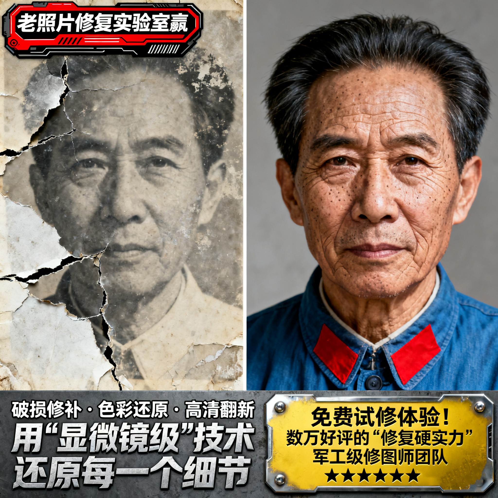 专业老照片修复翻新旧照片还原ps图片精修PS处理清晰彩色黑白上色