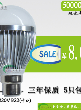 led灯泡球泡灯节能灯超亮220v室内照明金线3w5w7w9W12WB22卡口