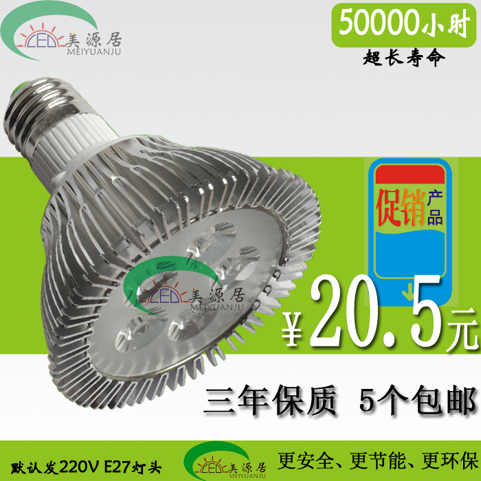 LED灯杯射灯par30par38 红色黄色蓝色绿紫七彩色 6w7w9w12w15w18w