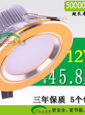 led筒灯天花吊顶背景灯奶白磨砂拉丝黑金银 12V24V36V220V12W 5寸