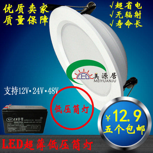 led超薄36v低压改造筒灯