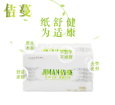 佶蔓抽式面巾纸20大包高档家用实惠装抽纸餐巾纸可湿水擦手卫生纸