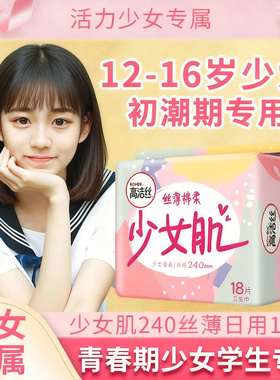 少女生理期安心裤安睡裤专用儿童卫生巾安心裤儿童女童初潮防侧漏