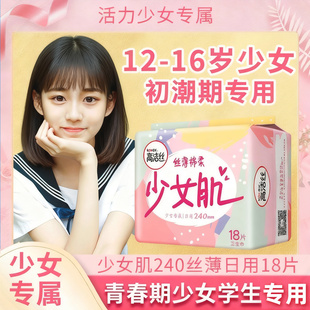 少女生理期安心裤安睡裤专用儿童卫生巾安心裤儿童女童初潮防侧漏