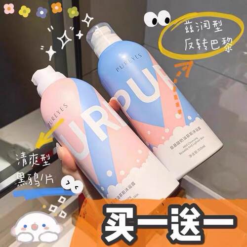 氨基酸泡泡慕斯沐浴露香水型