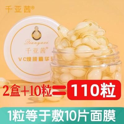 焕颜精华液改善黄皮肤水精华液