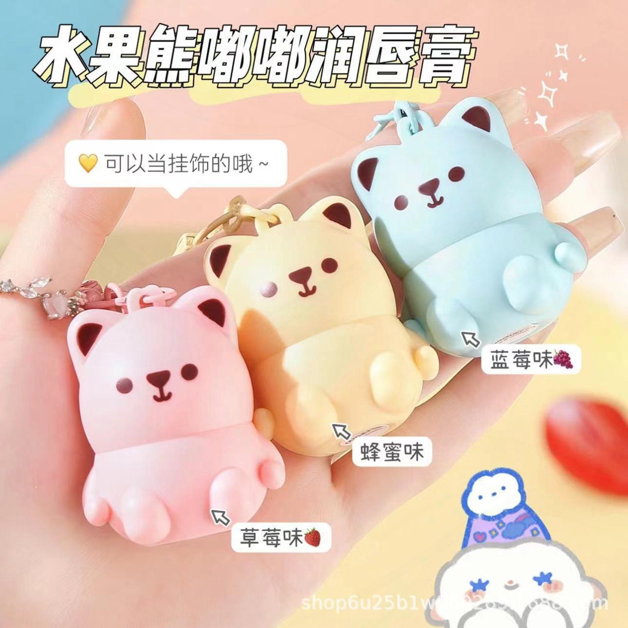 水果熊萌宠唇膏滋润保湿