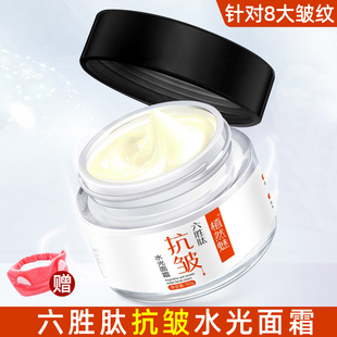 六胜肽抗皱面霜紧致除皱官方保湿 补水滋润改善黄皮肤提拉