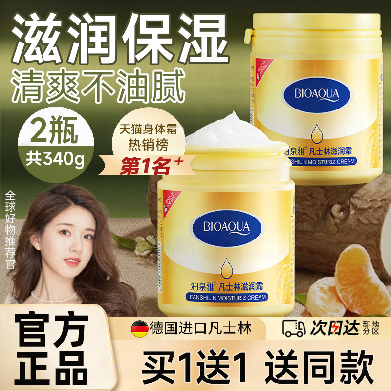 护手霜补水滋润保湿润肤霜