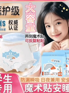 医用级儿童卫生巾少女专用女童初潮学生安睡裤大姨妈巾防漏经期