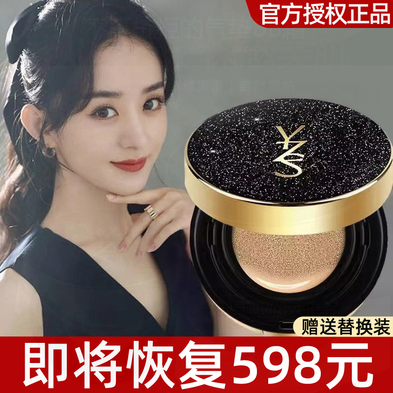 气垫bb霜美白遮瑕不脱妆保湿持久防水官网正品官方cc霜干皮油皮
