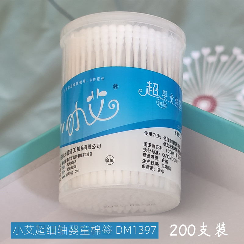 小艾纸轴婴童棉签超细轴儿童棉棒200支圆筒装适合清洁耳鼻掏耳朵