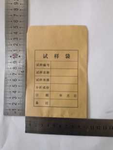试样袋样品袋分析袋牛皮纸样袋留样袋封存袋矿样袋规格10/15厘米