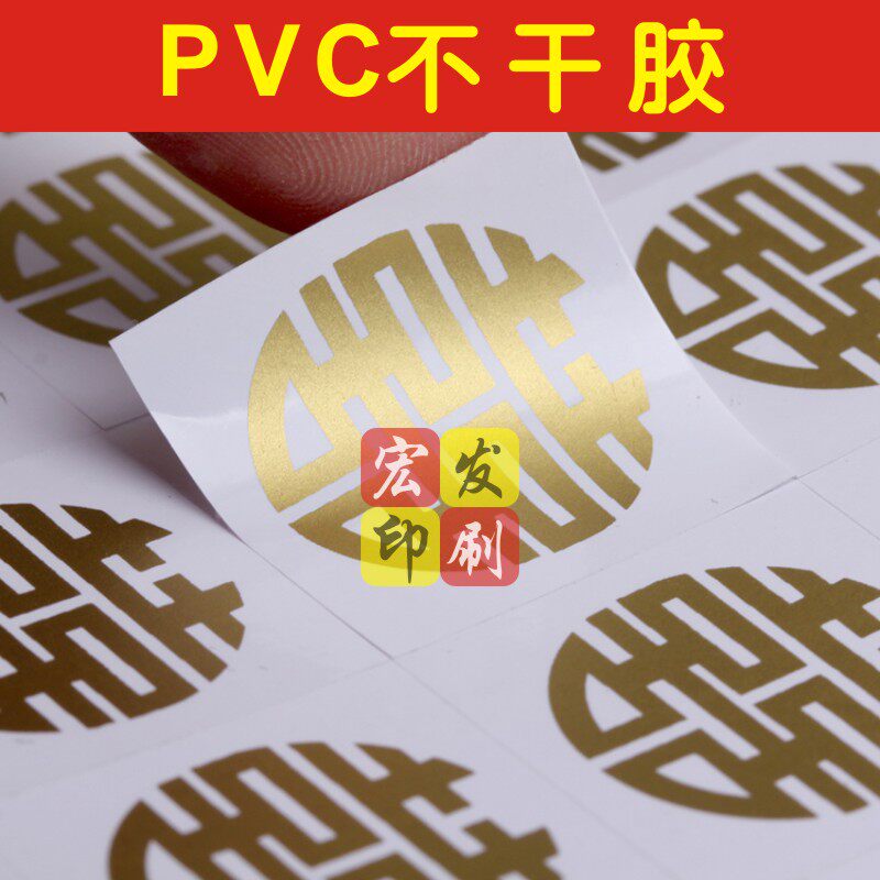 PVC不干胶标签印刷汽车广告牌照产品瓶LOGO滴胶可移防水贴纸定做