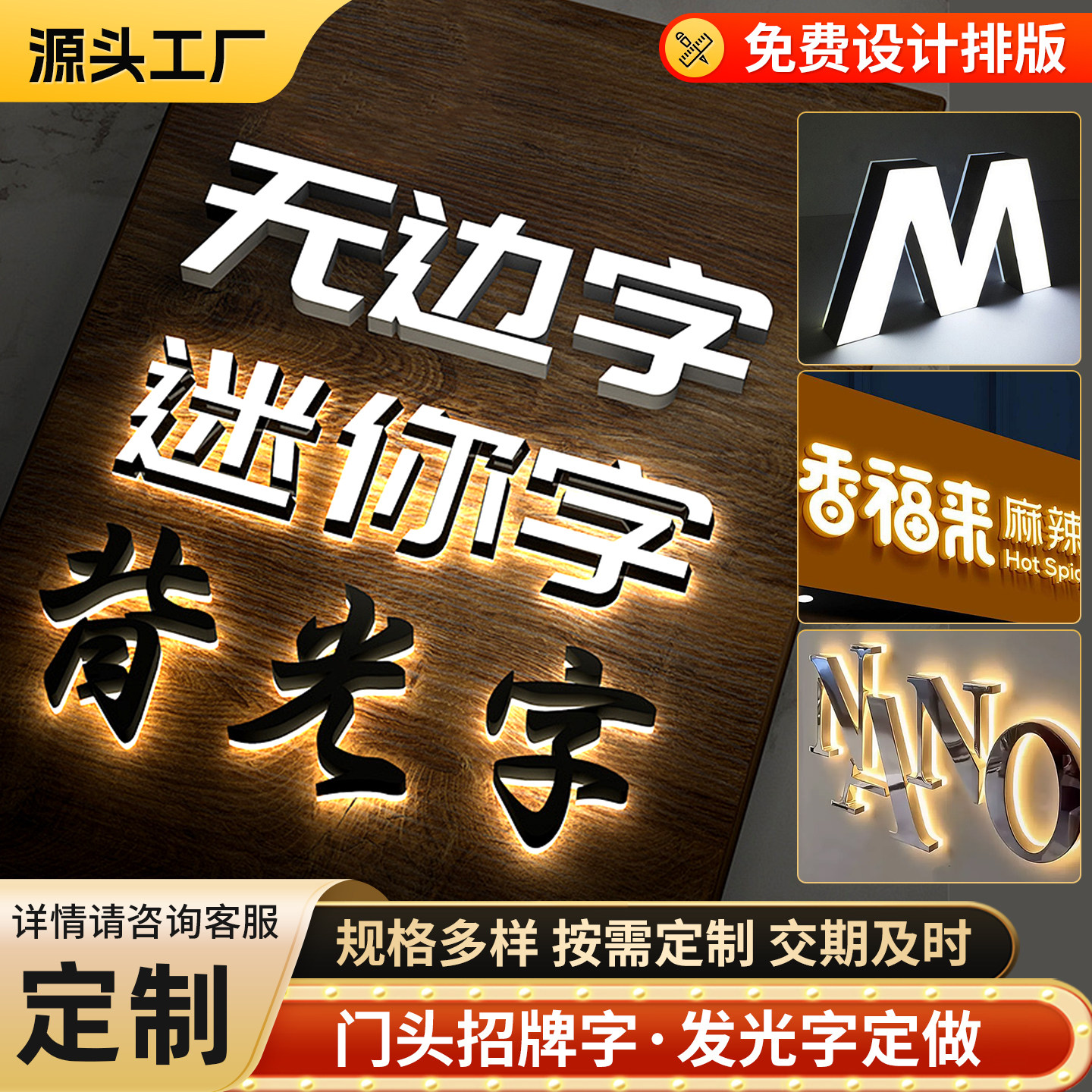 发光字门头定做招牌led灯广告牌制作 不锈钢包边户外亚克力无边字