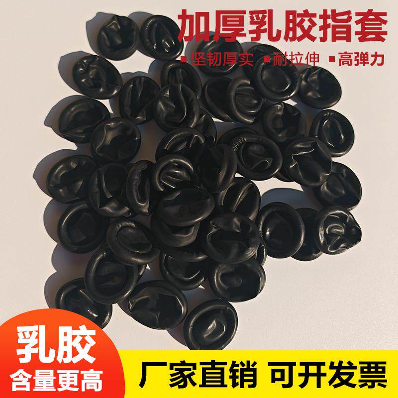 防静电无尘中码大码手指套防滑