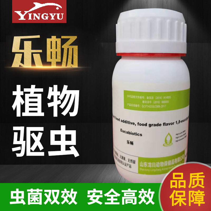 龍昌樂暢 桉樹精油 蟲菌雙效 驅蟲  指環蟲 球蟲 斜管蟲  螞蟥在類目 畜牧/養殖物資, 動物保健品/水質調節劑, 水質調節劑中 - 來自Buy2taobao.com提供專業的淘寶代購服務