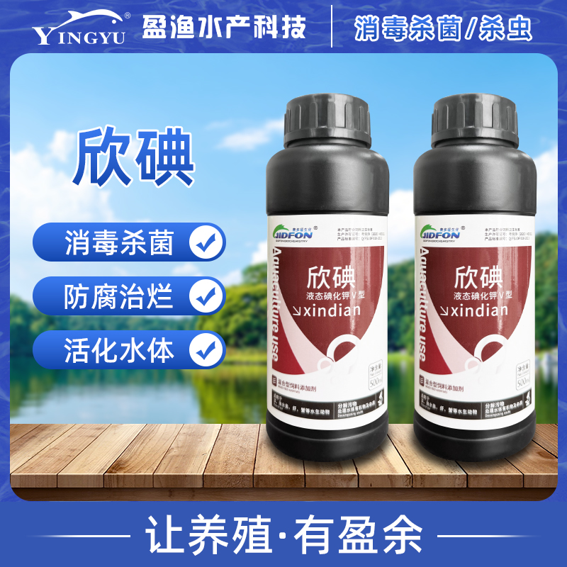 杀菌碘化钾溶液杀菌消毒腐皮