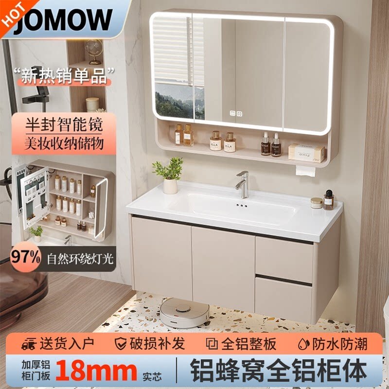 蜂窝铝合金浴室柜陶瓷一体盆洗漱台奶油风洗手洗脸盆柜组合卫生间