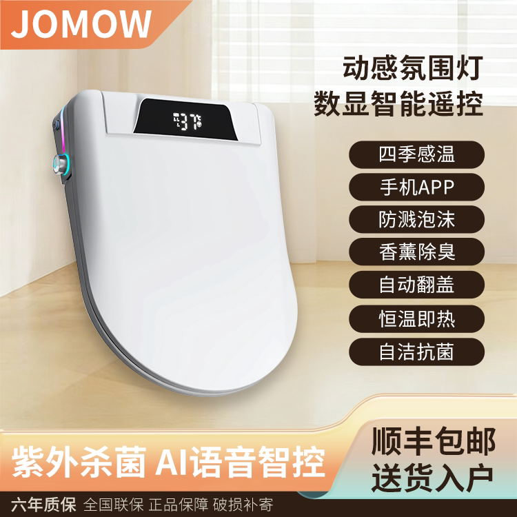 正品智能马桶盖全自动翻盖家用即智能坐便盖板
