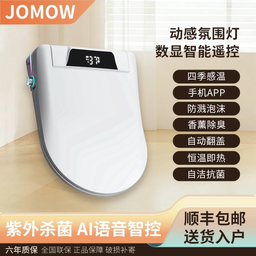 正品智能马桶盖全自动翻盖家用即热电动座圈加热冲洗杀菌坐便盖