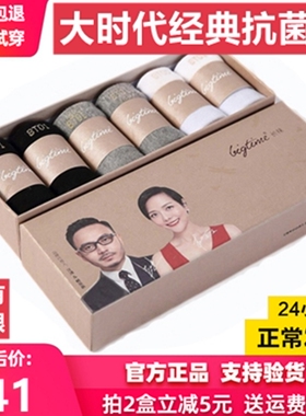 微商大时代bigtime防臭袜正品官方旗舰店男女全棉船袜短袜中筒袜