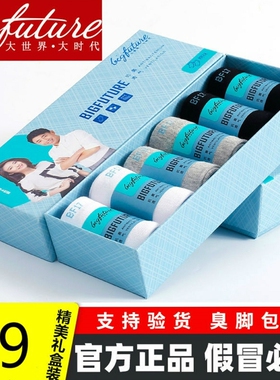 大世界大时代防臭袜子官方旗舰店正品全棉抗菌男女士长短袜中筒袜