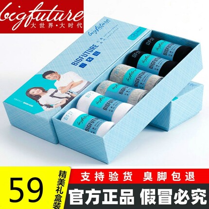大世界大时代防臭袜子官方旗舰店正品全棉抗菌男女士长短袜中筒袜