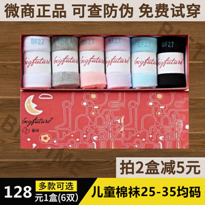 大世界大时代儿童防臭袜官方旗舰店正品纯棉抗菌吸汗均码中筒袜子