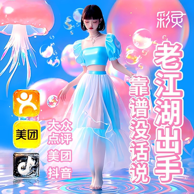 美团图片设计店铺装修大众点评五连图餐饮美业抖音轮播团购详情页