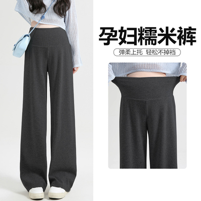 孕妇阔腿裤软糯亲肤不勒肚子