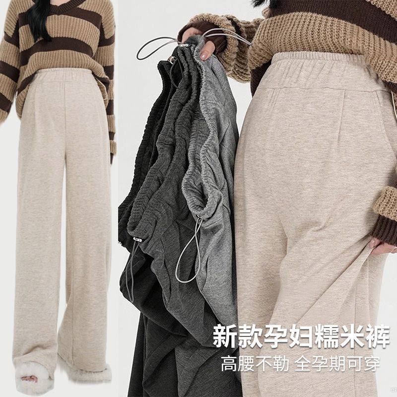 孕妇糯米裤垂感软糯秋冬新款厚款亲肤加绒裤子大码休闲大码孕裤