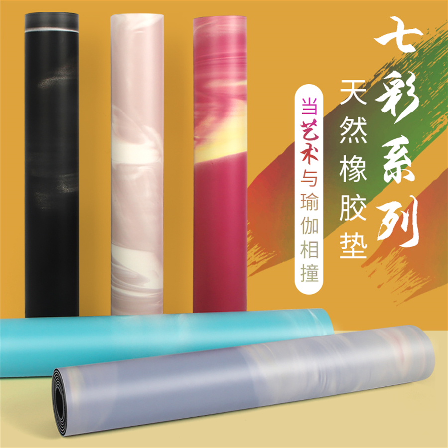 撞色迷彩进口天然橡胶瑜伽垫PU干湿防滑加宽加厚加长运动室内垫子