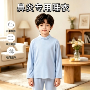 立领儿童睡衣上衣鼻炎专用莫代尔夏天薄半高领T恤男女家居服长袖