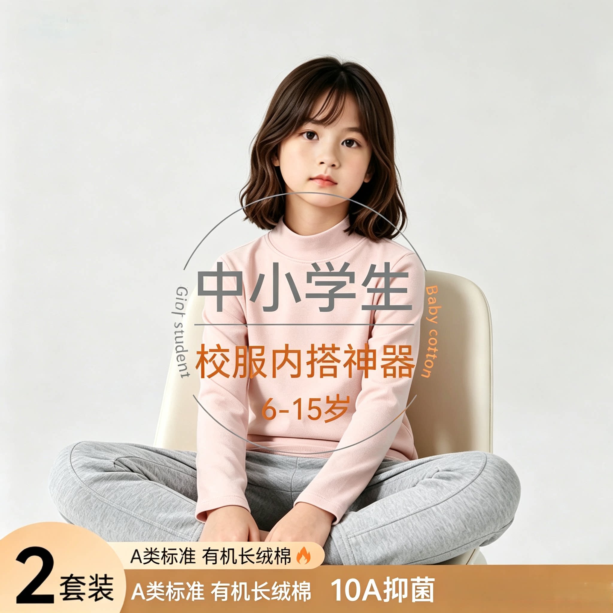 校服内搭上衣秋衣秋裤套装纯棉男女童保暖15岁青少年内搭秋冬A类
