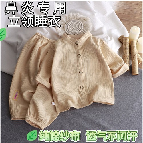 儿童立领扩胸鼻炎睡衣纱布A类