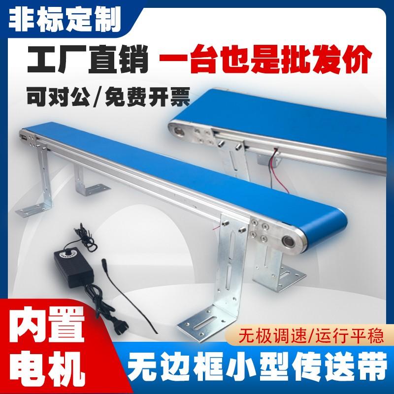 小型桌面传送带内置电机可调速