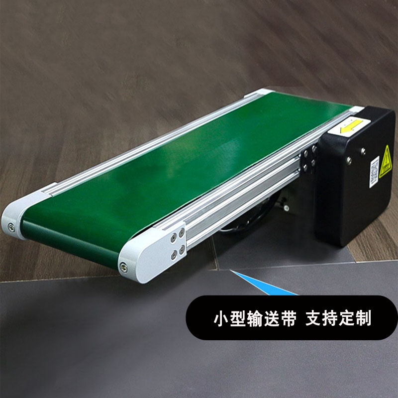 2040输送带传送带小型