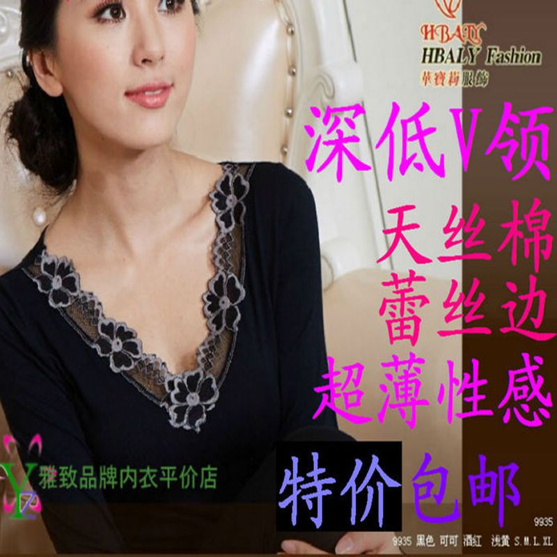 正品华宝莉女款9935蕾丝边 性感 深V领 薄款 天丝棉 女内衣打底衫