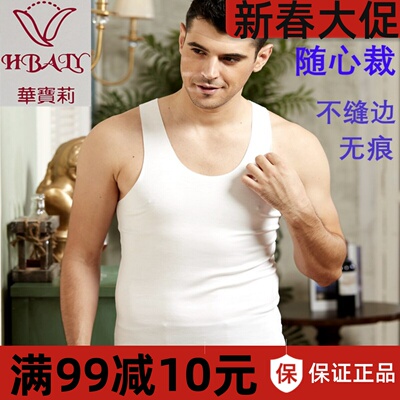 超薄高弹无束缚男士背心